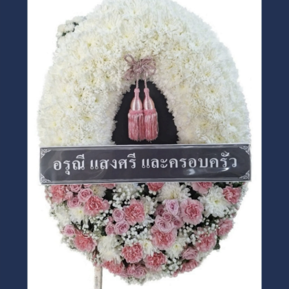 พร308-ขาวชมพู
